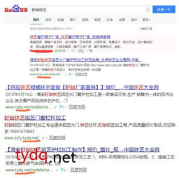鐵藝鋁藝企業(yè)為什么要在鐵藝大全網(wǎng)推廣產(chǎn)品和建設網(wǎng)站