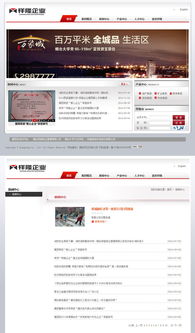 祥隆企業(yè) 地產(chǎn) 建筑 工程 煙臺網(wǎng)絡(luò)公司 煙臺網(wǎng)站建設(shè) 微網(wǎng)站建設(shè)制作 煙臺網(wǎng)頁設(shè)計制作 煙臺網(wǎng)站優(yōu)化推廣 網(wǎng)絡(luò)營銷 煙臺網(wǎng)億網(wǎng)絡(luò)官網(wǎng)