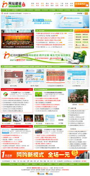 網(wǎng)站建設(shè)推廣頁(yè)面