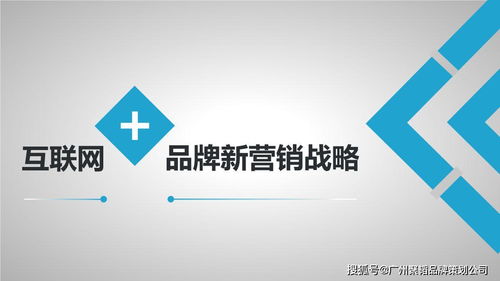 如何做品牌推廣,傳統(tǒng)企業(yè)怎么在新互聯(lián)網(wǎng)時(shí)代做好營(yíng)銷