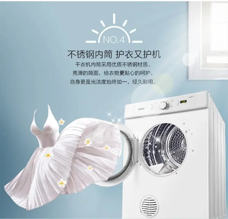 小巧高效，溫濕雙控 海爾GDZE6-1W滾筒干衣機(jī)體驗(yàn)評(píng)測(cè)